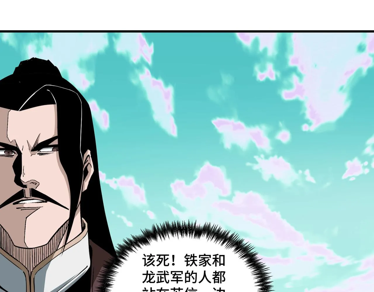 第260话红日花 第52页