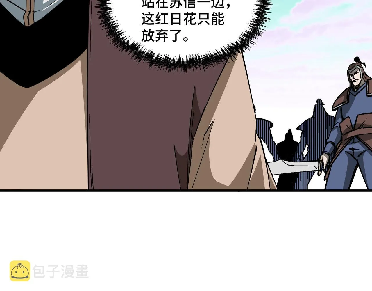 第260话红日花 第53页