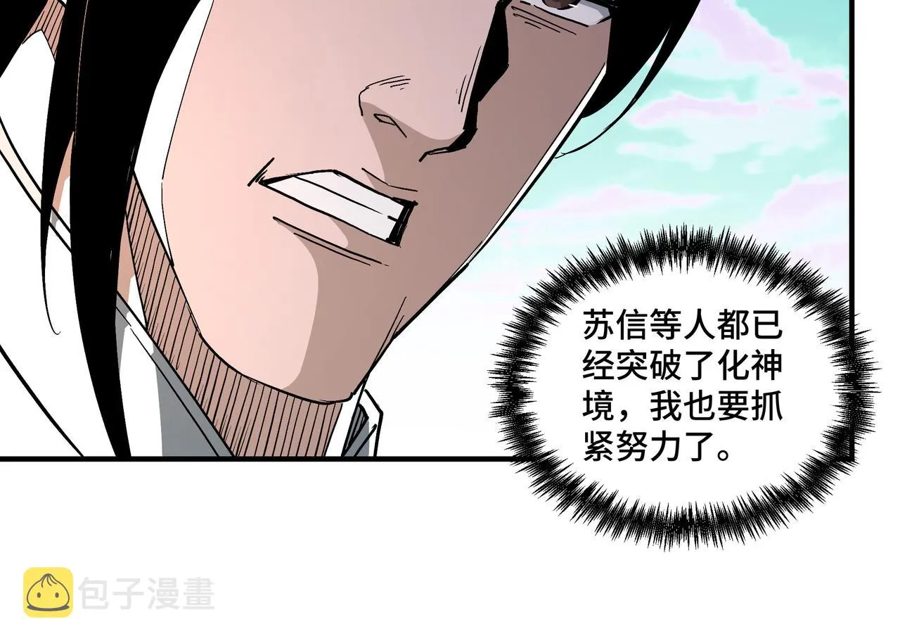 第260话红日花 第56页