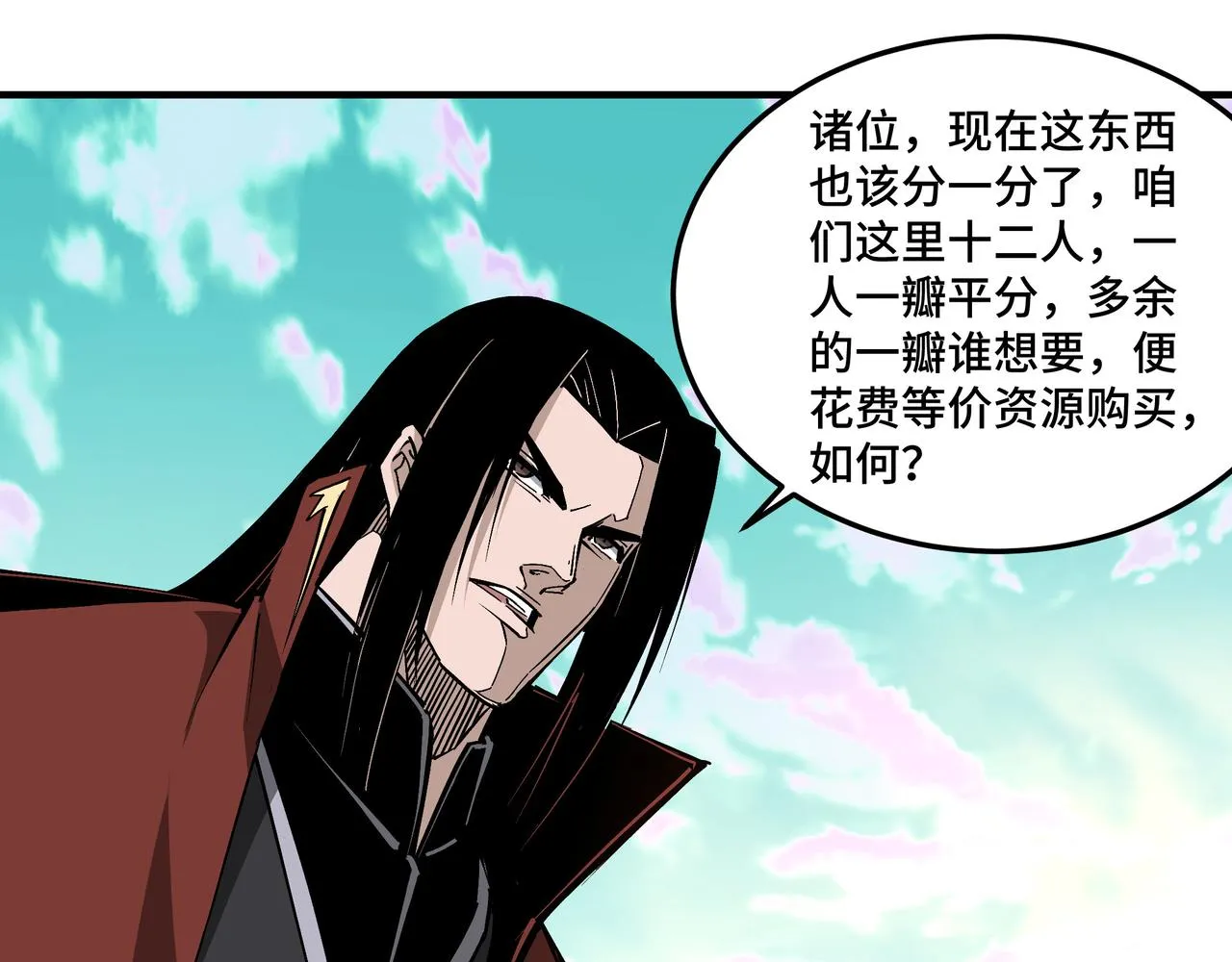 第260话红日花 第57页