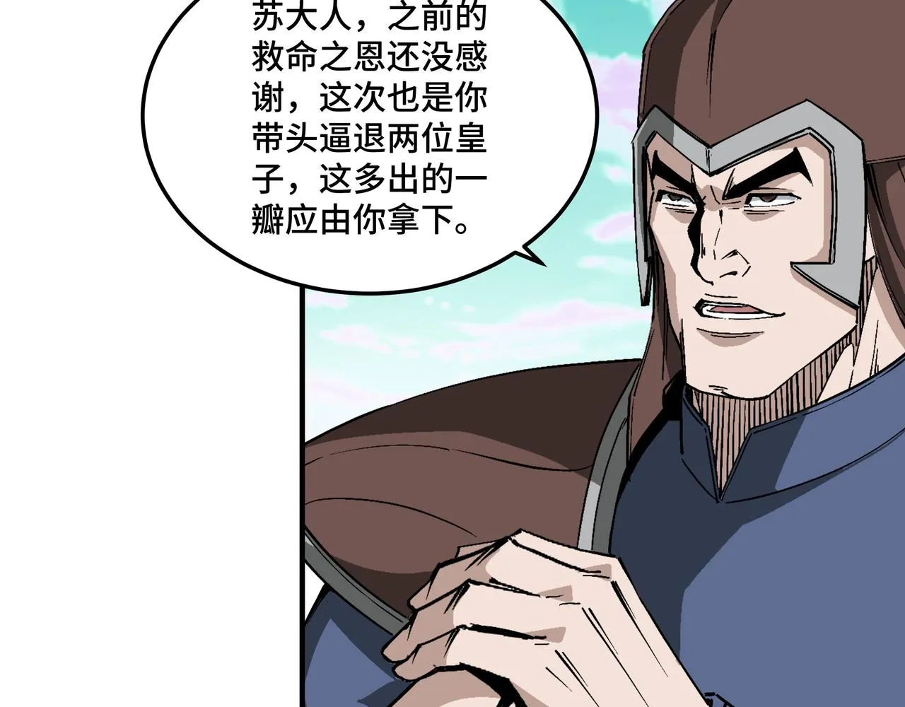 第260话红日花 第59页