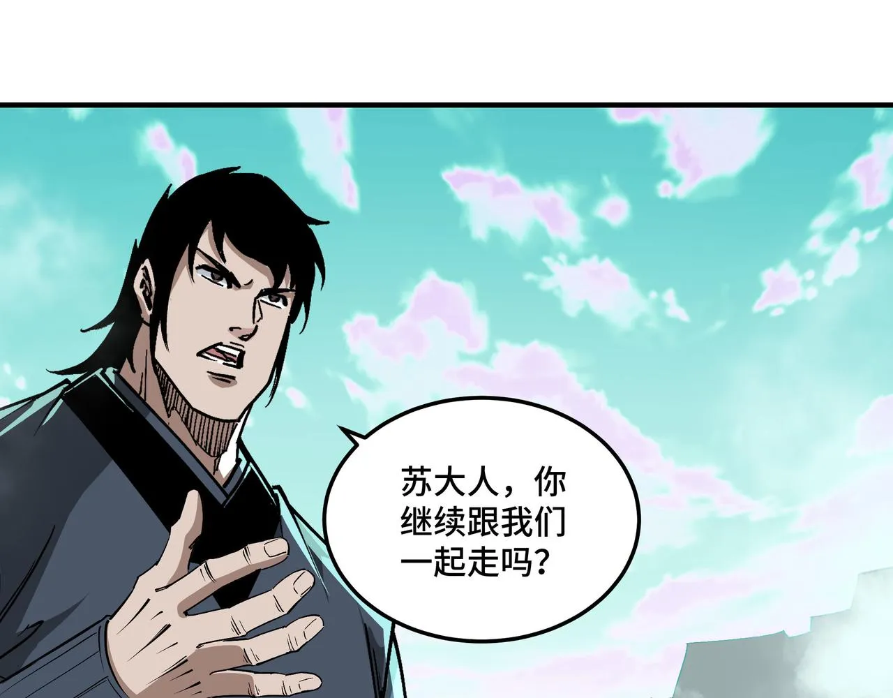 第260话红日花 第63页
