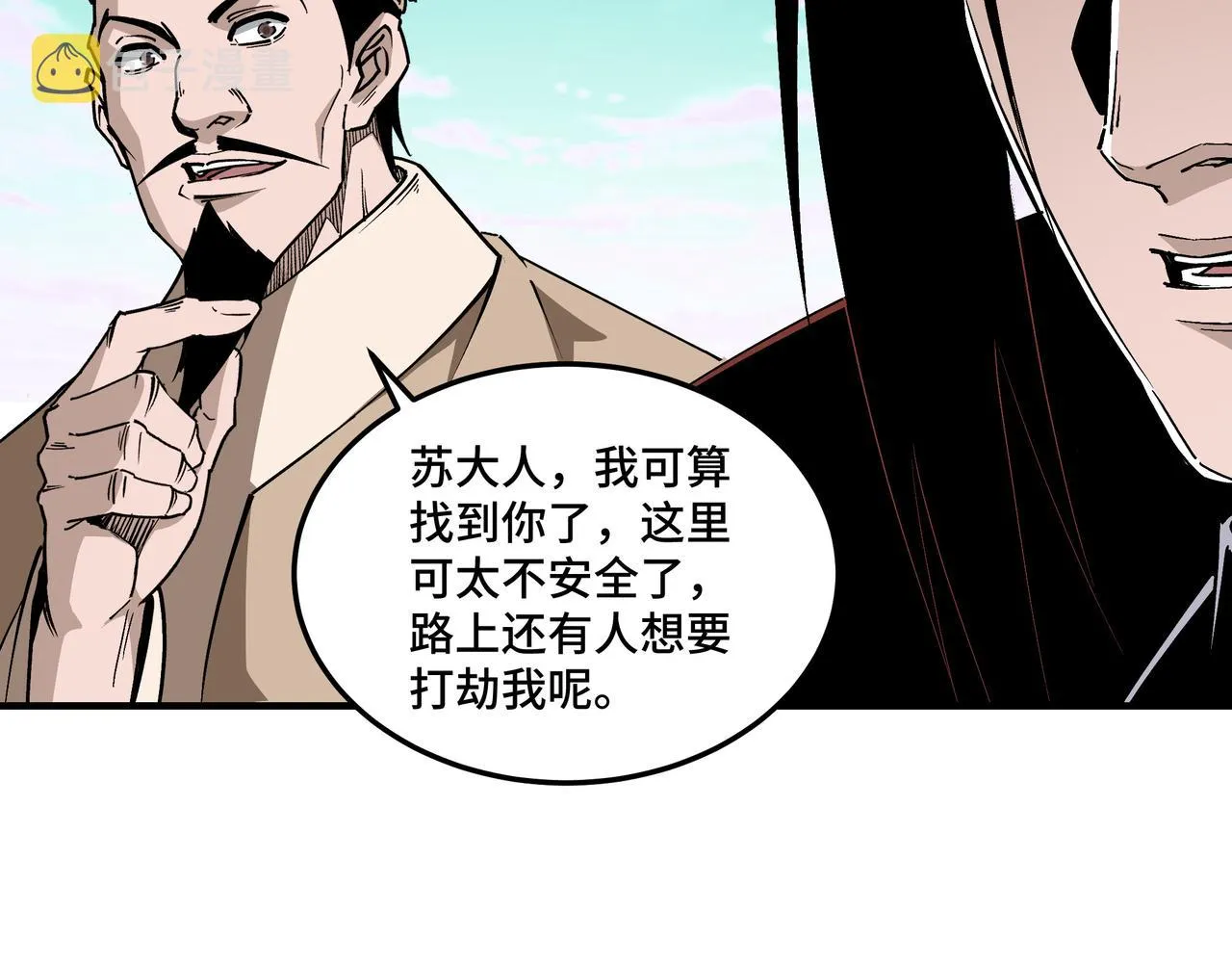 第260话红日花 第71页
