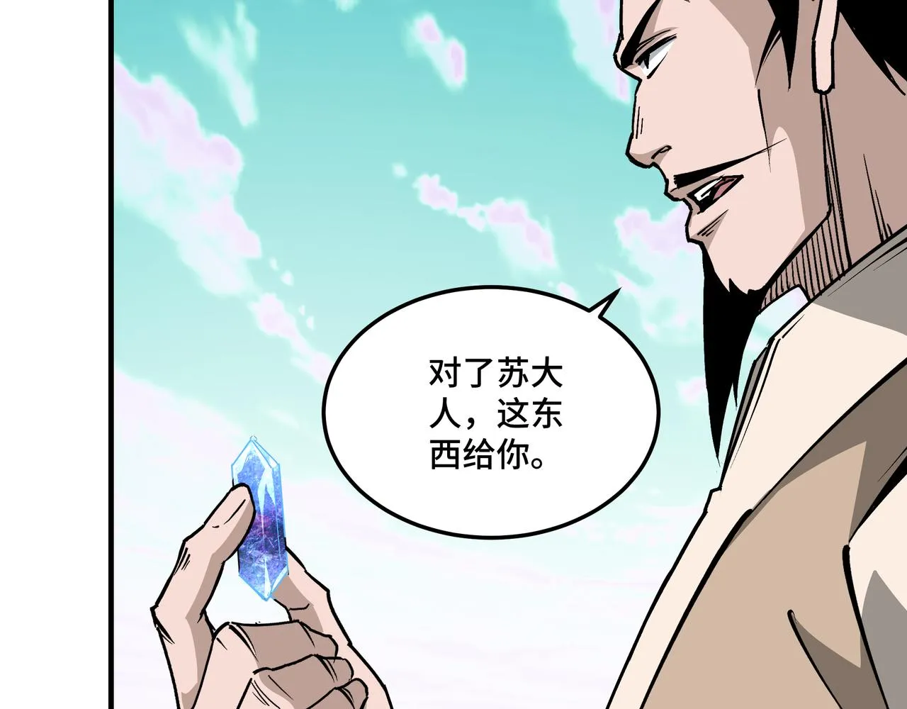 第260话红日花 第75页