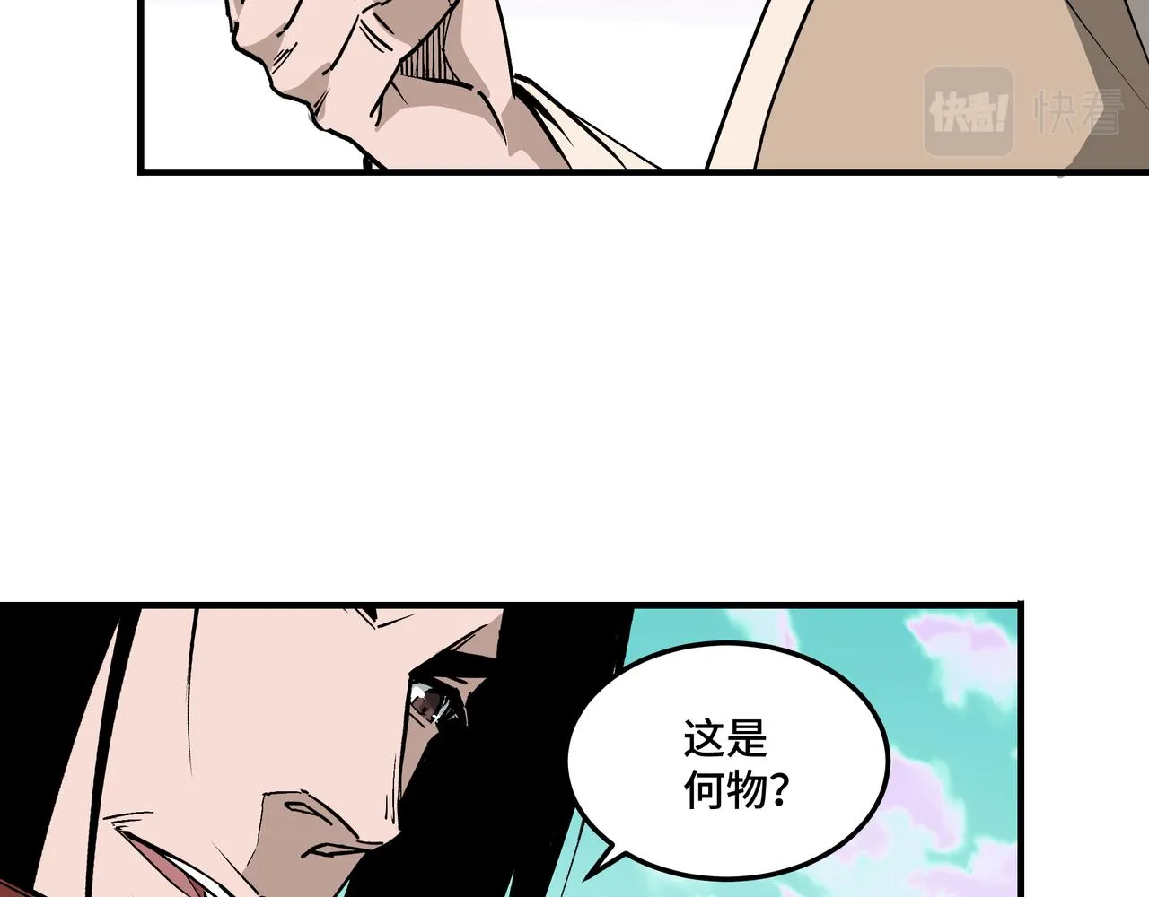 第260话红日花 第76页