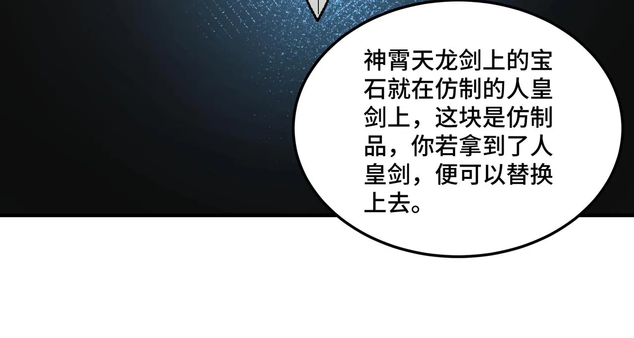 第260话红日花 第80页