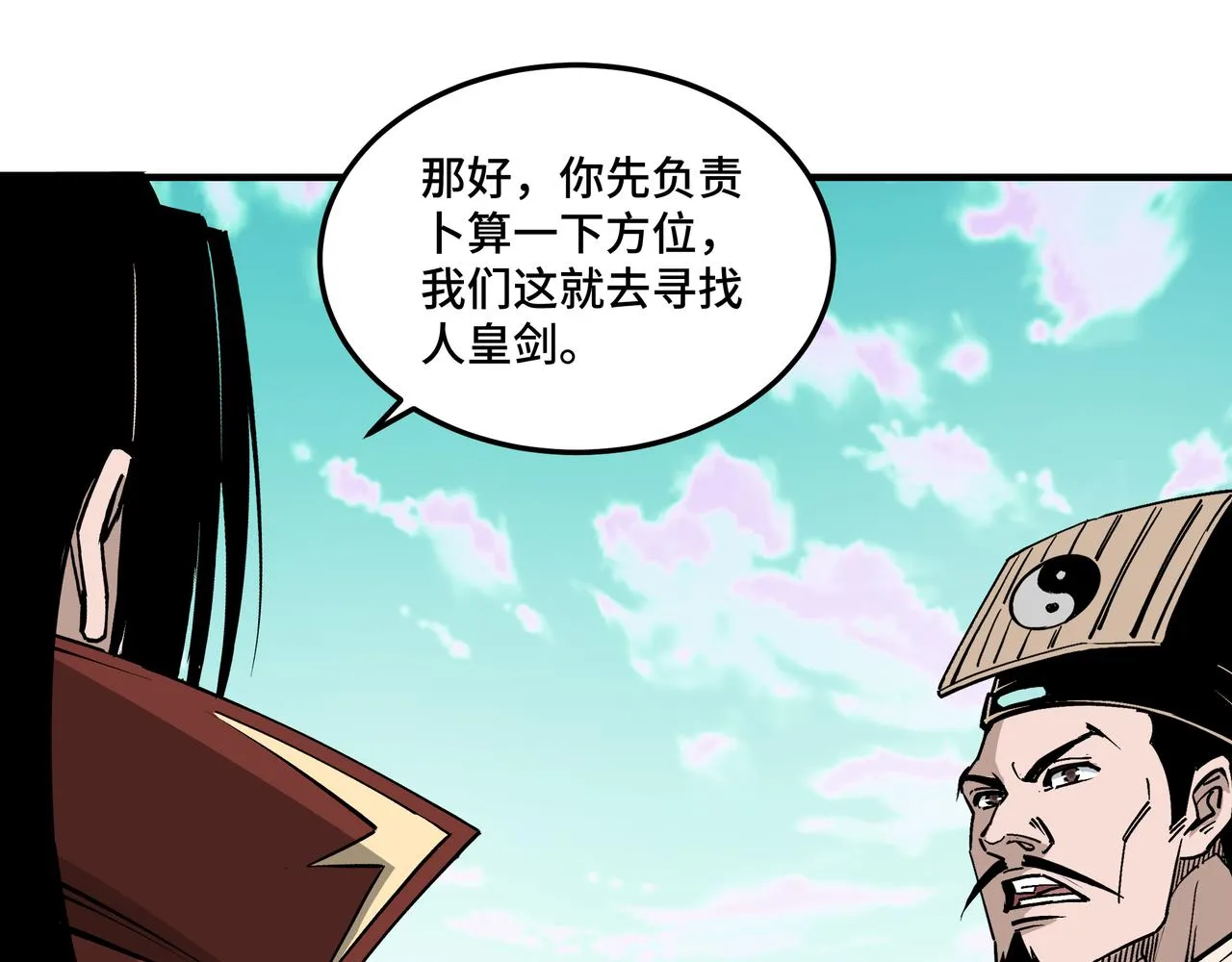 第260话红日花 第81页
