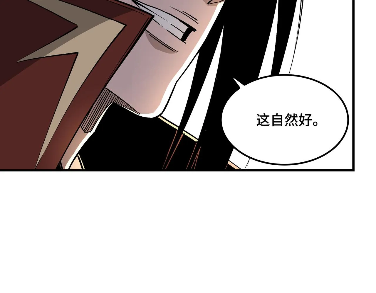 第260话红日花 第85页