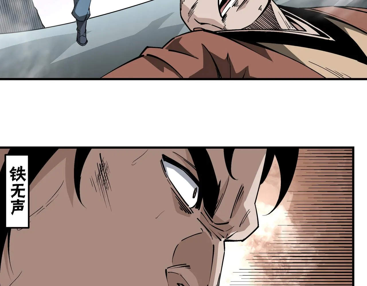 第258话赶尸派 第8页