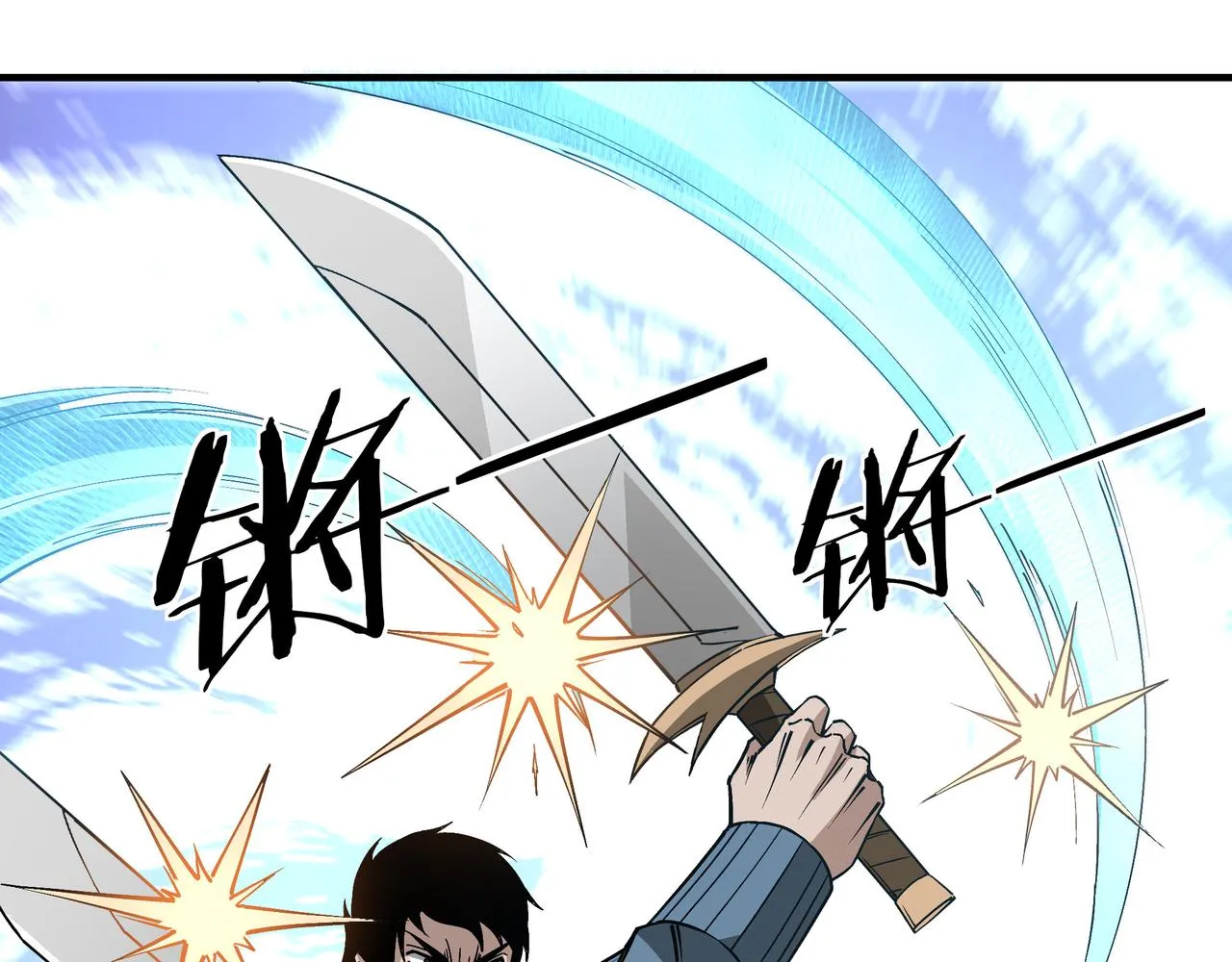 第258话赶尸派 第13页