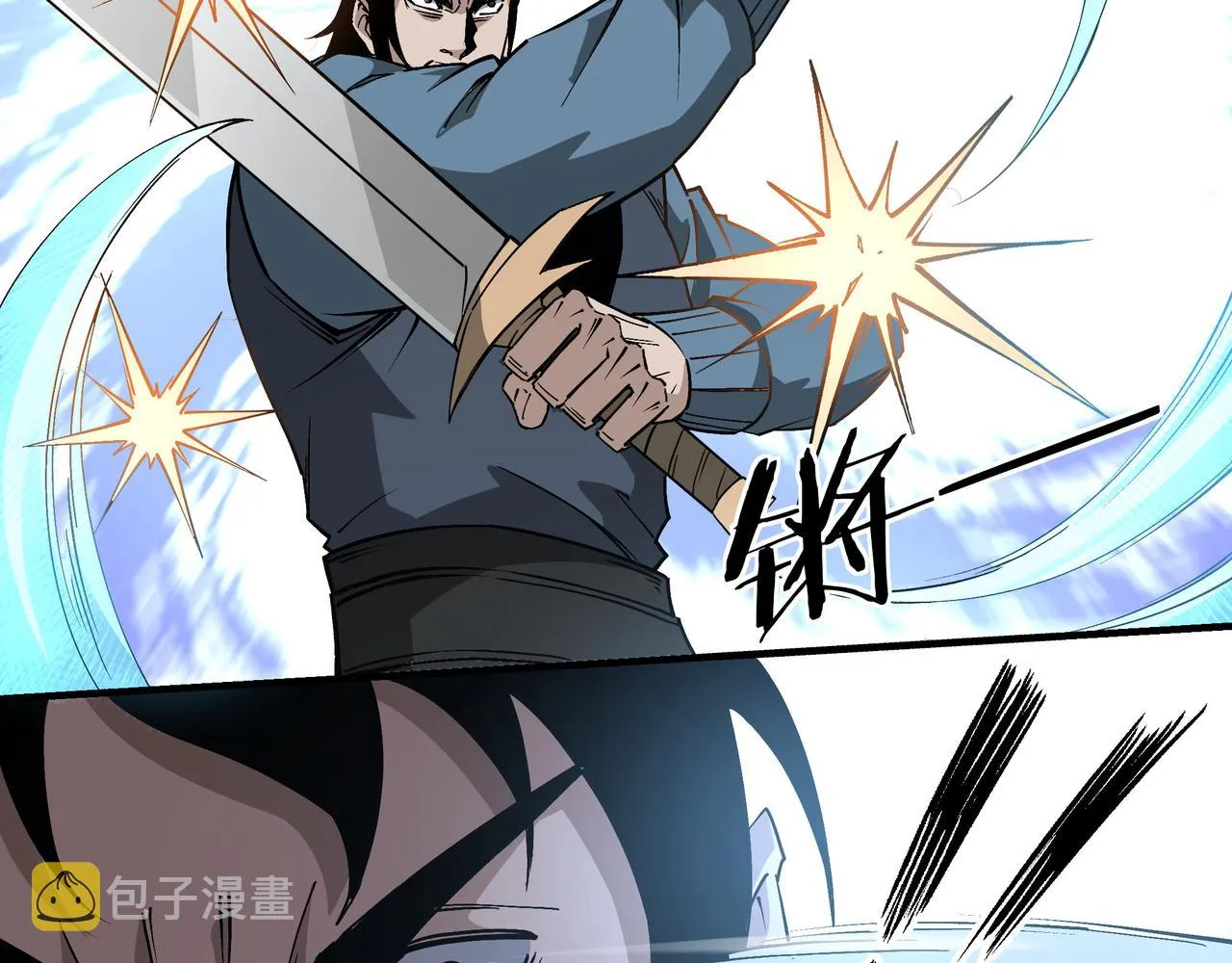 第258话赶尸派 第14页
