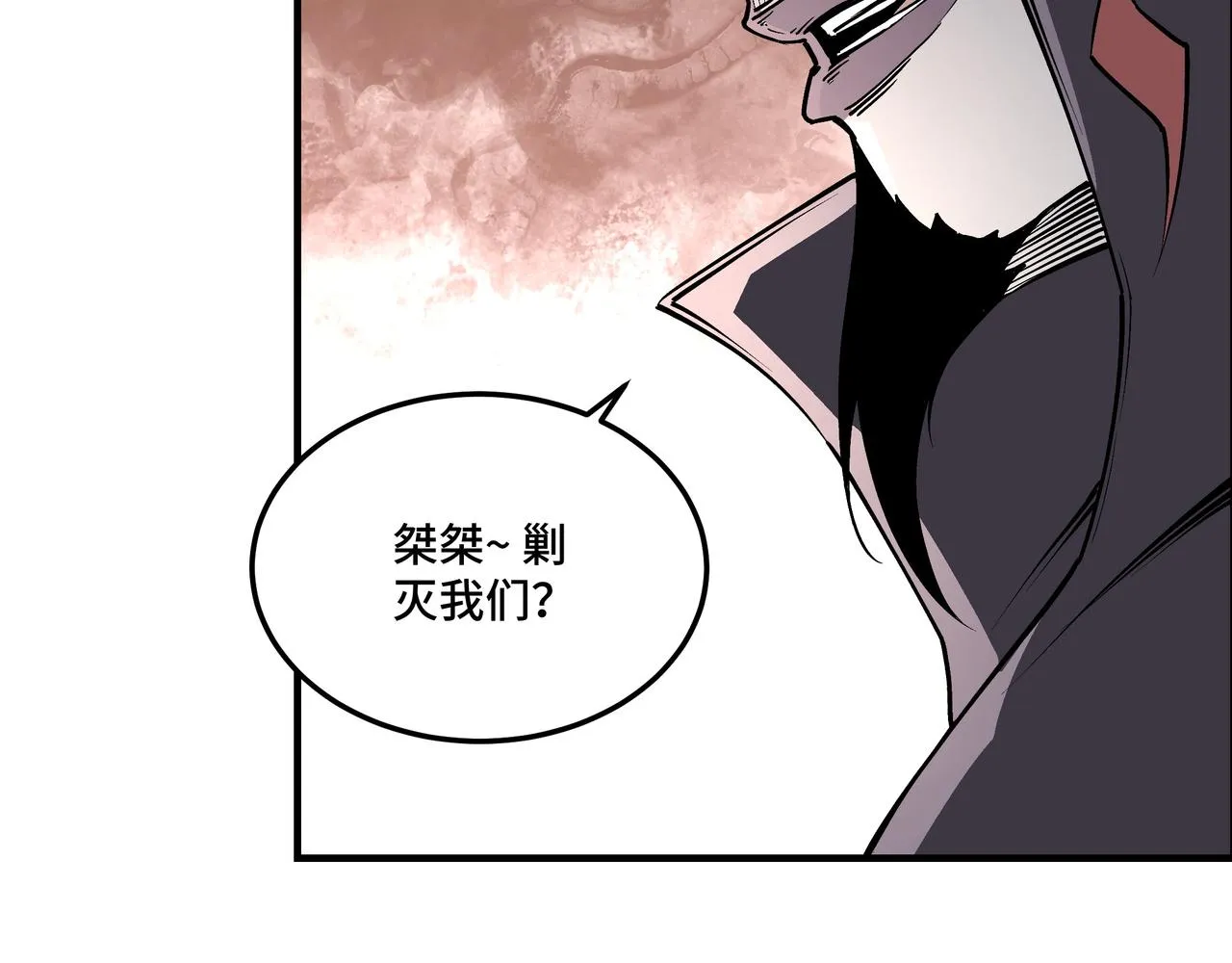 第258话赶尸派 第28页
