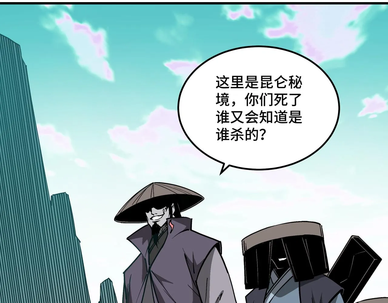 第258话赶尸派 第29页