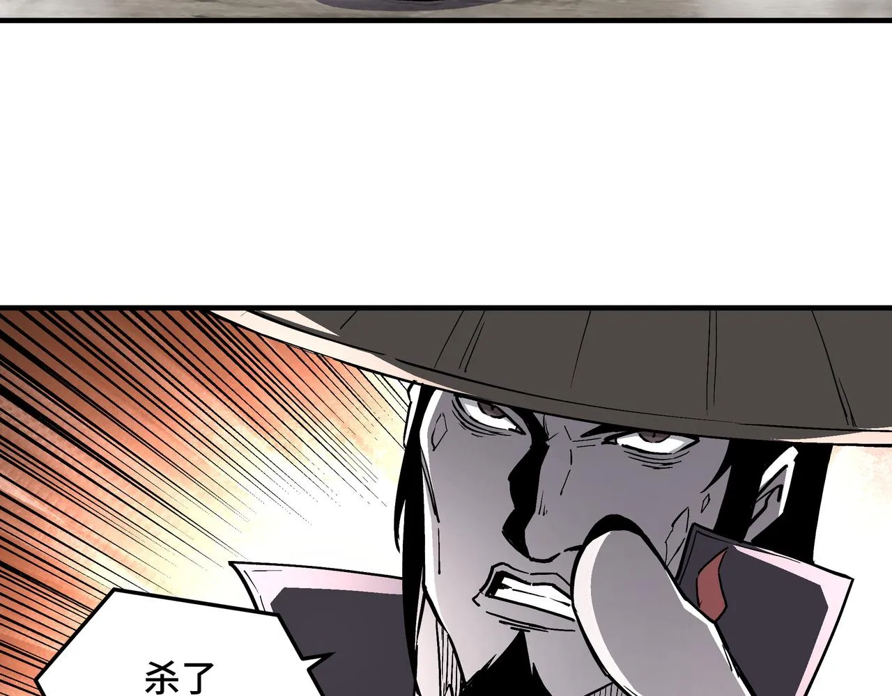 第258话赶尸派 第31页