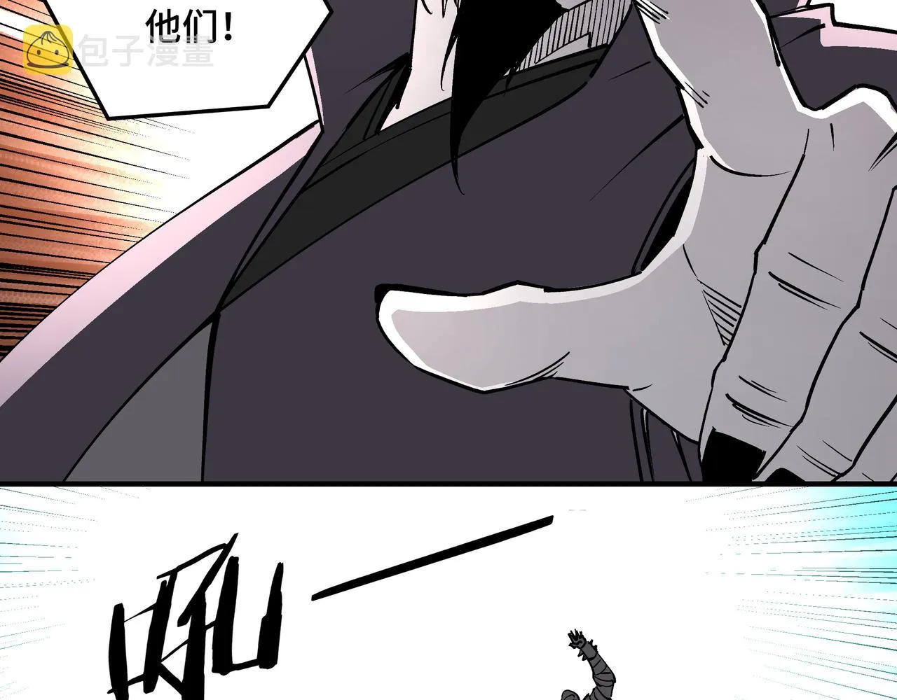第258话赶尸派 第32页