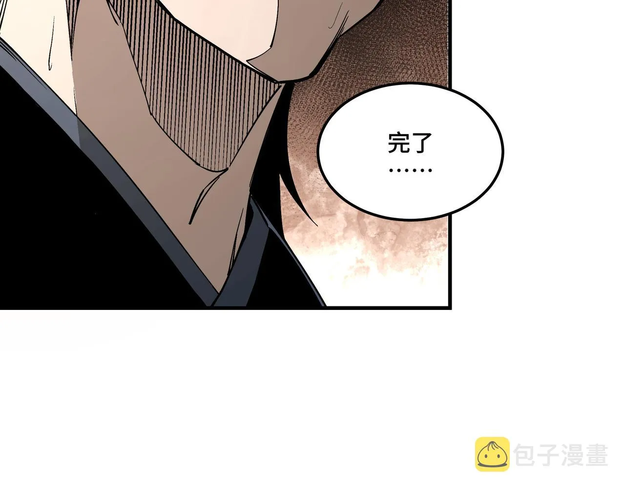 第258话赶尸派 第38页