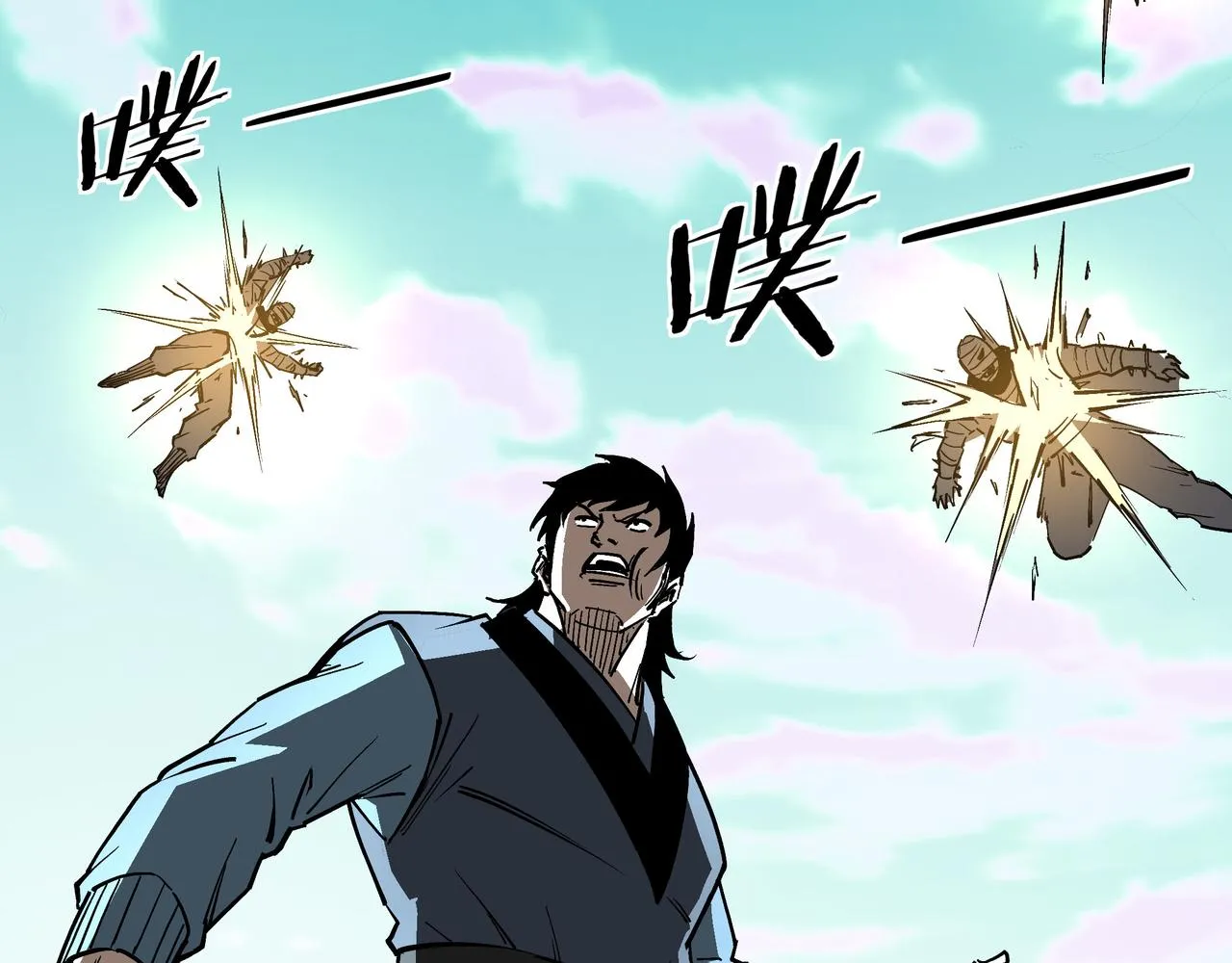 第258话赶尸派 第42页