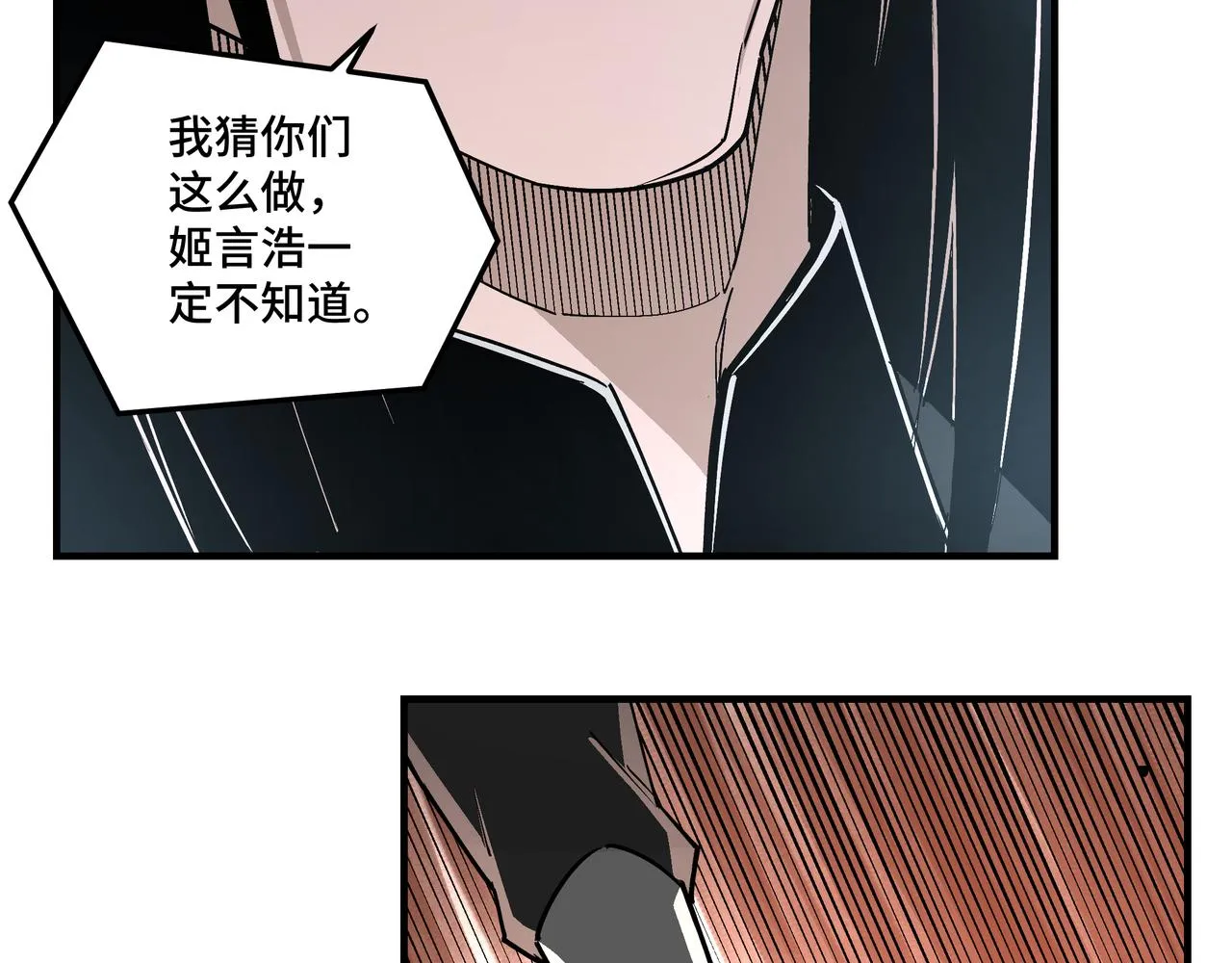 第258话赶尸派 第49页