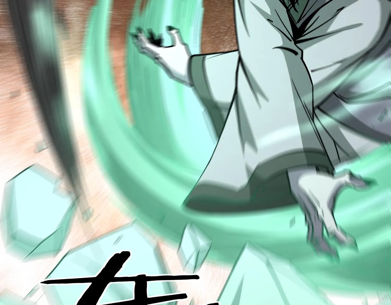第258话赶尸派 第54页