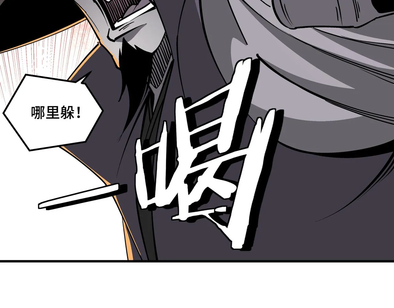 第258话赶尸派 第59页