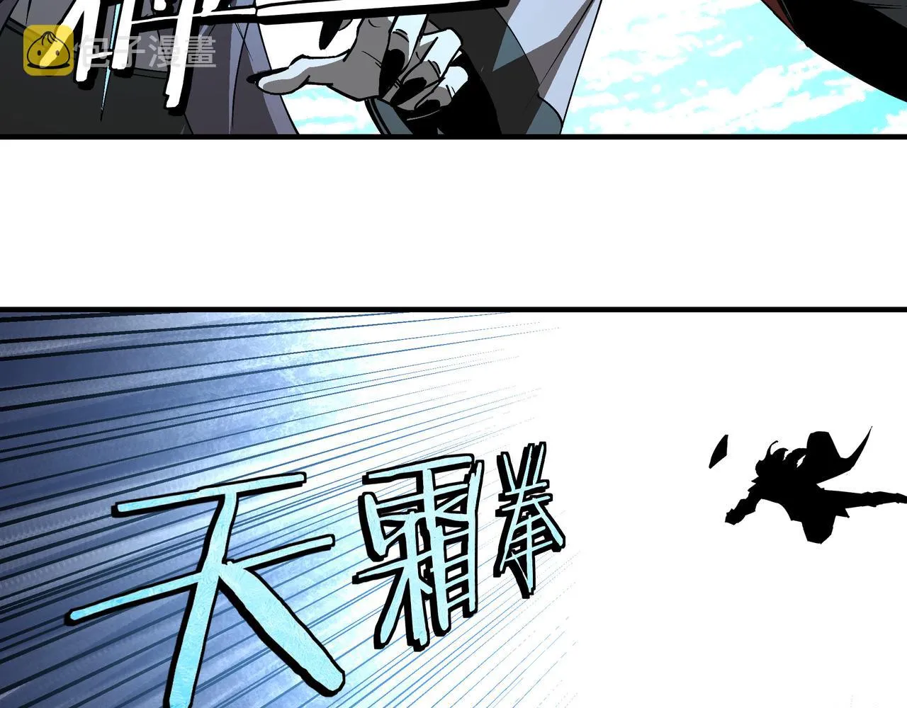 第258话赶尸派 第62页