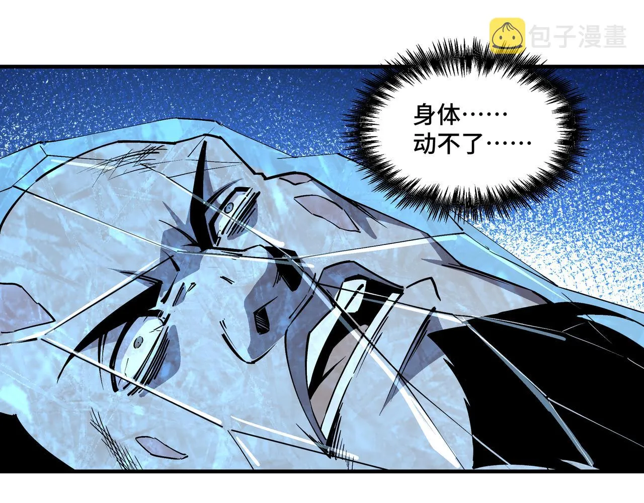 第258话赶尸派 第68页