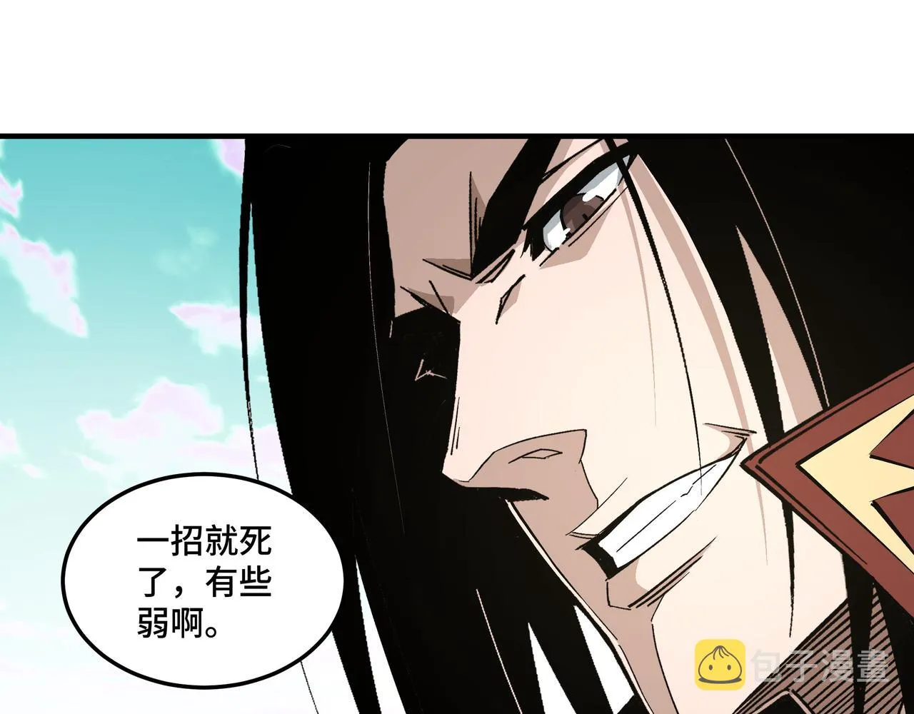 第258话赶尸派 第74页