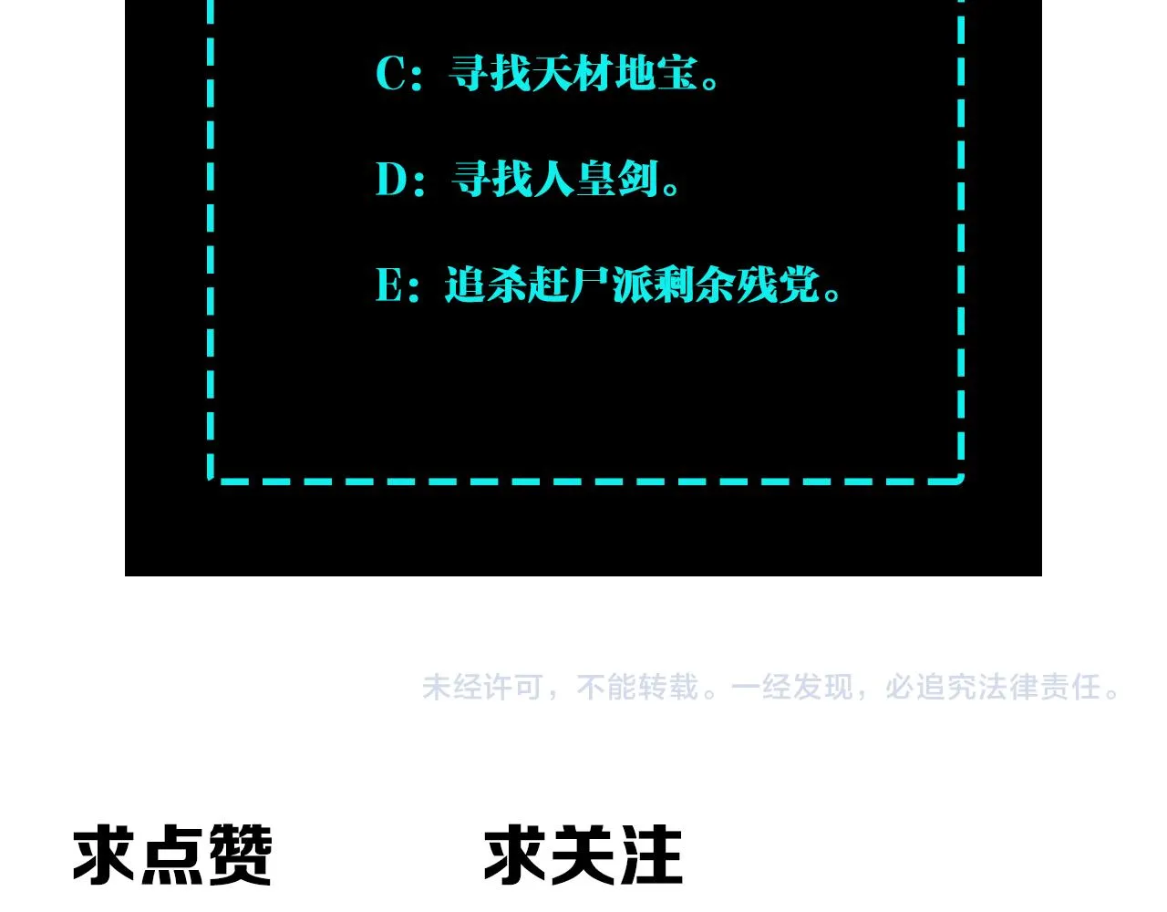 第258话赶尸派 第79页
