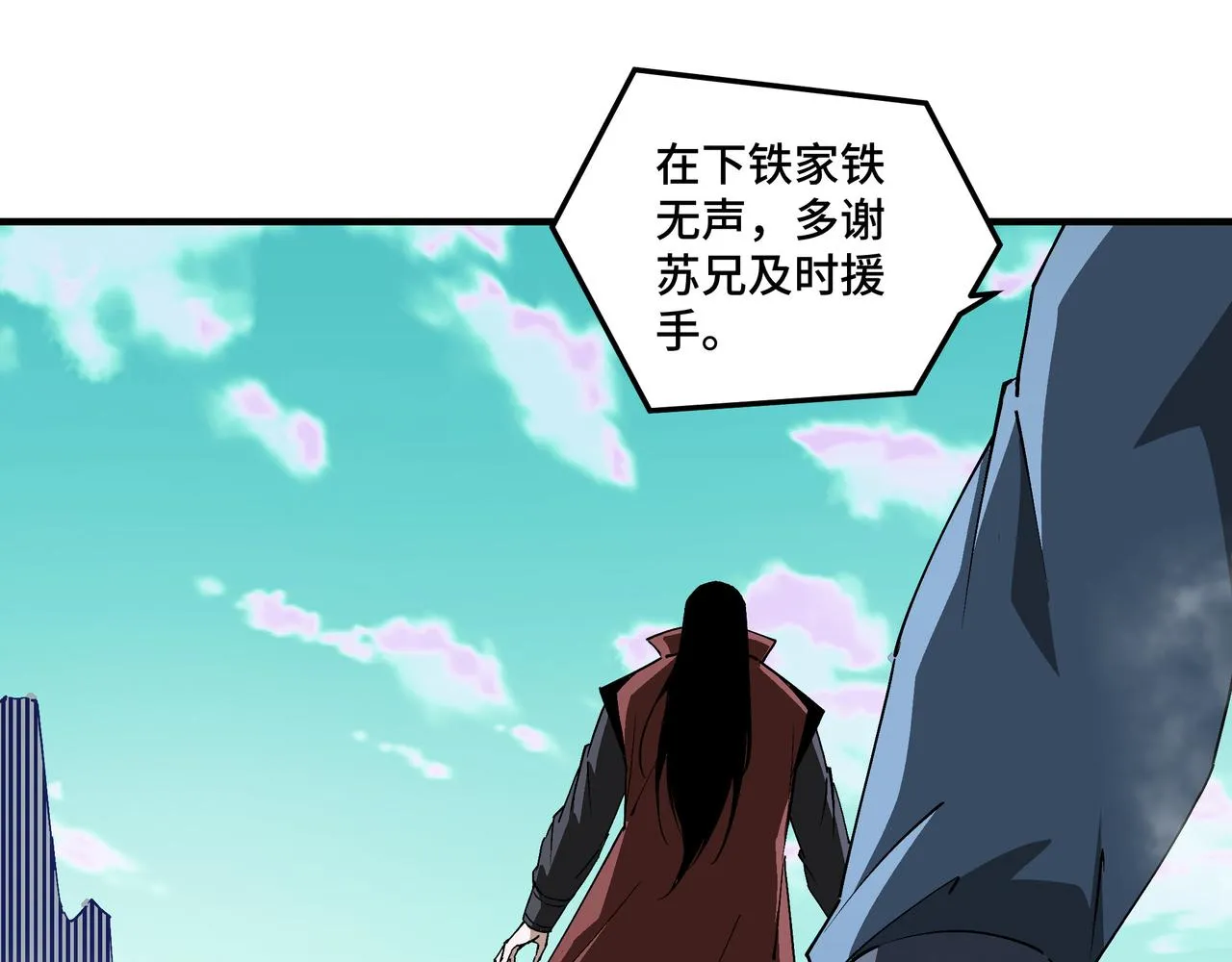 第259话不需要证据！ 第5页