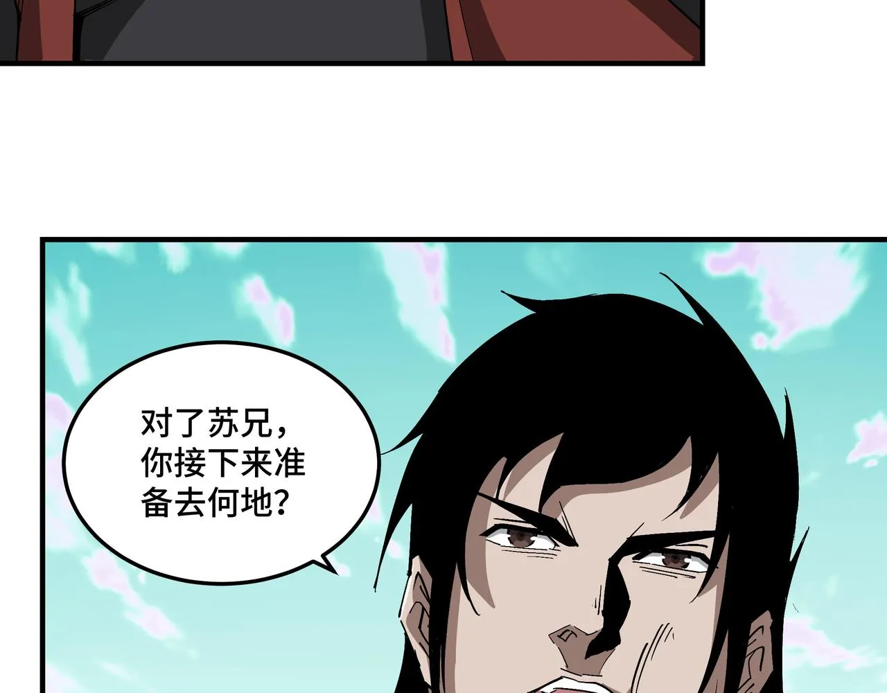 第259话不需要证据！ 第11页