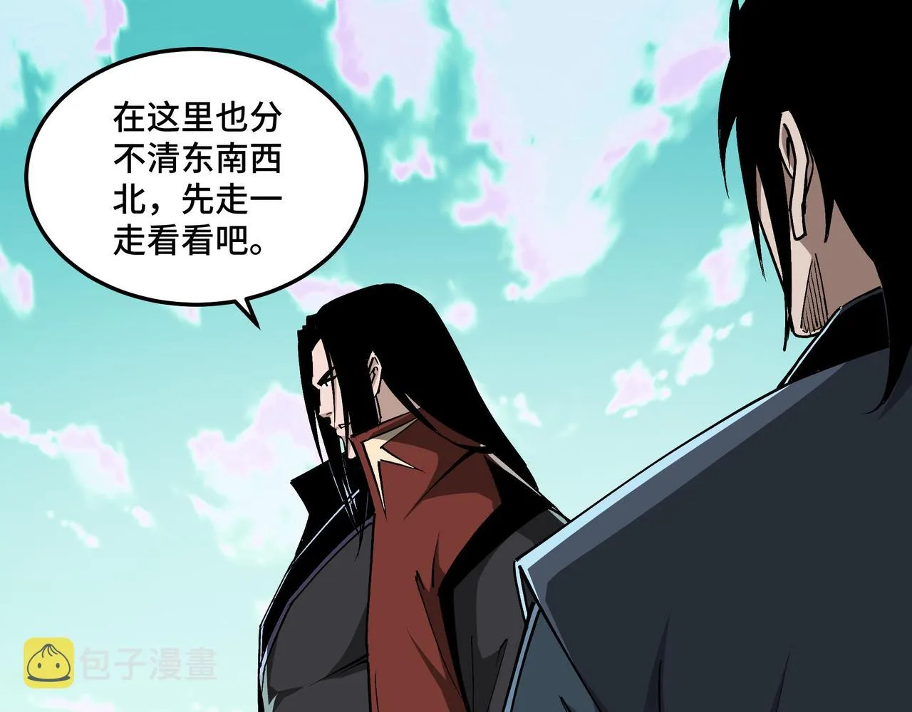 第259话不需要证据！ 第13页