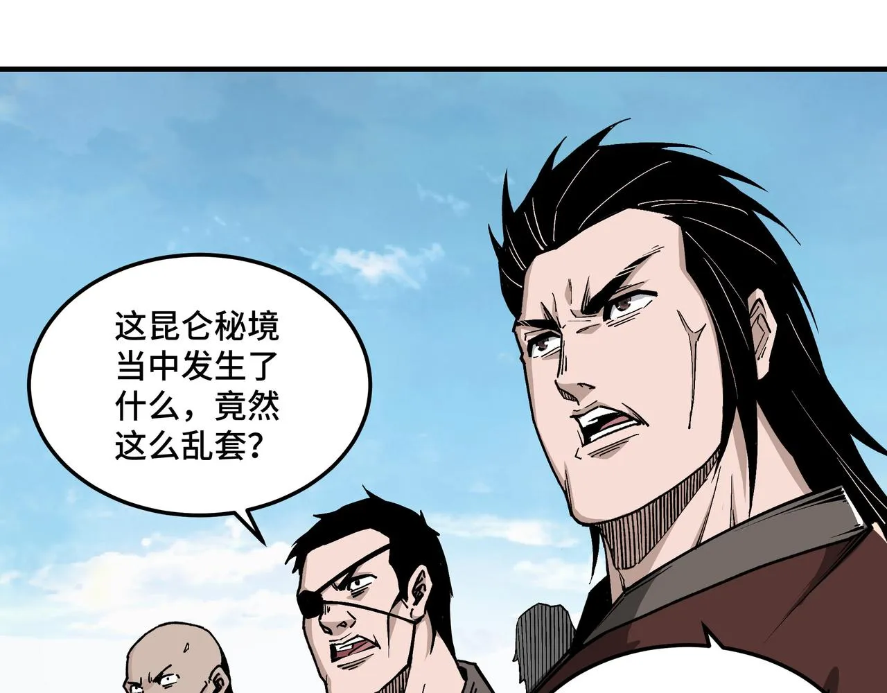 第259话不需要证据！ 第19页
