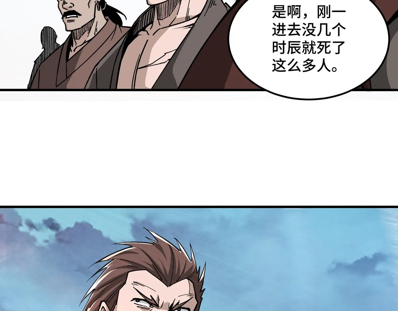 第259话不需要证据！ 第20页