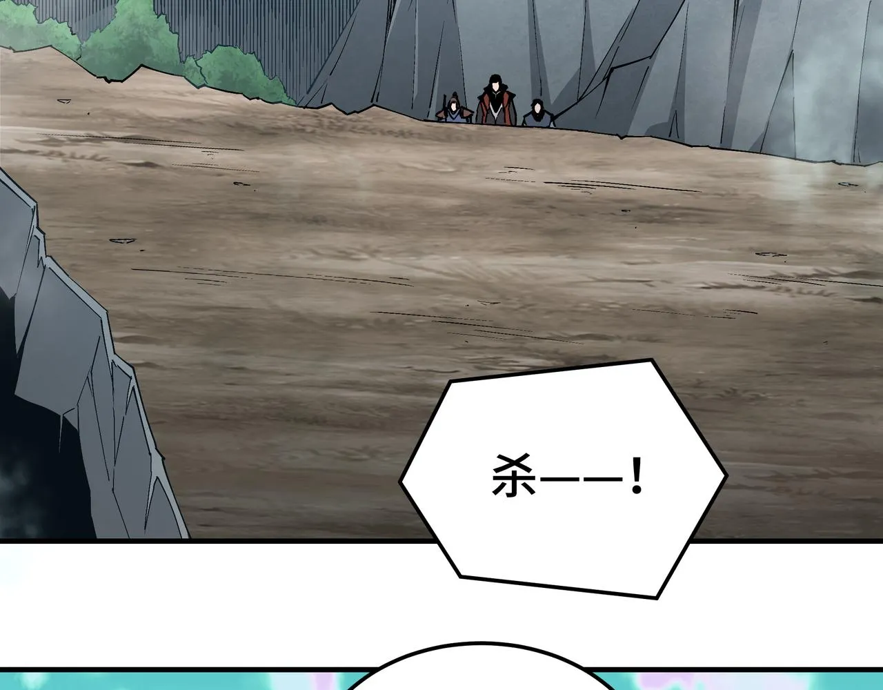 第259话不需要证据！ 第25页