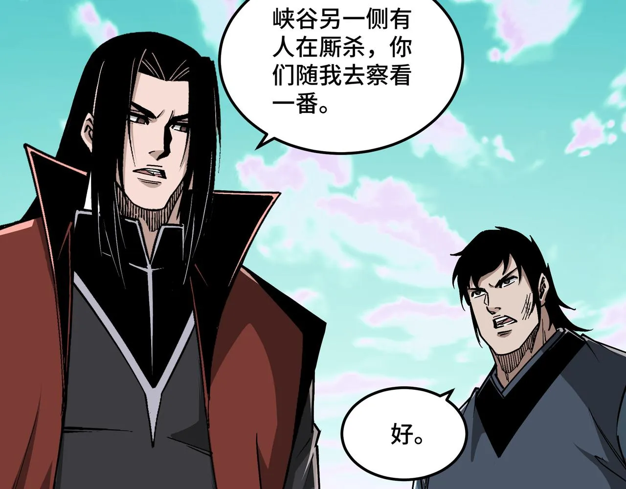 第259话不需要证据！ 第26页
