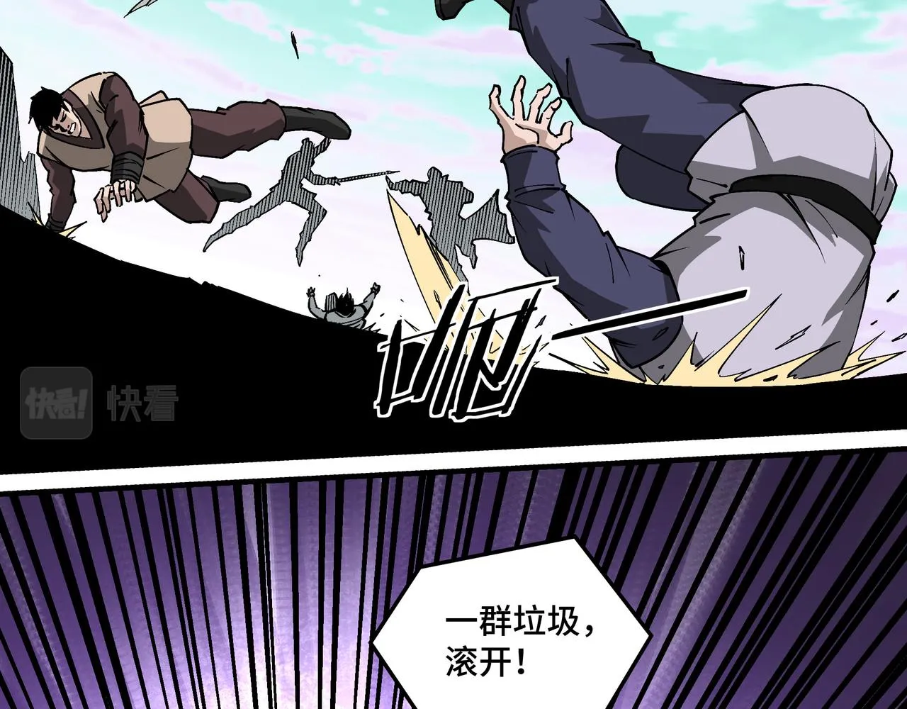 第259话不需要证据！ 第32页