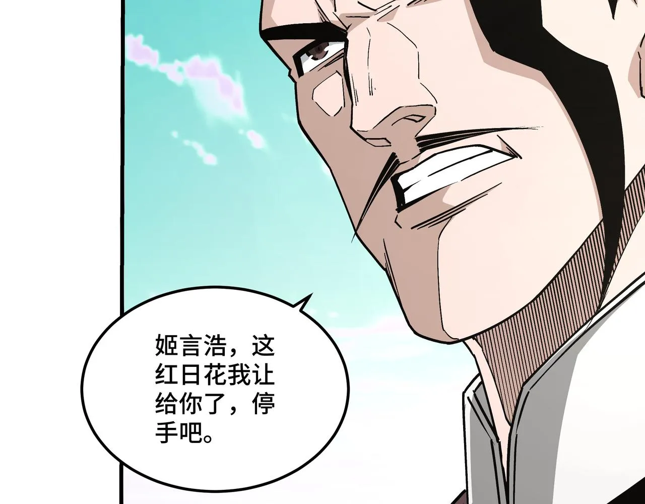 第259话不需要证据！ 第38页