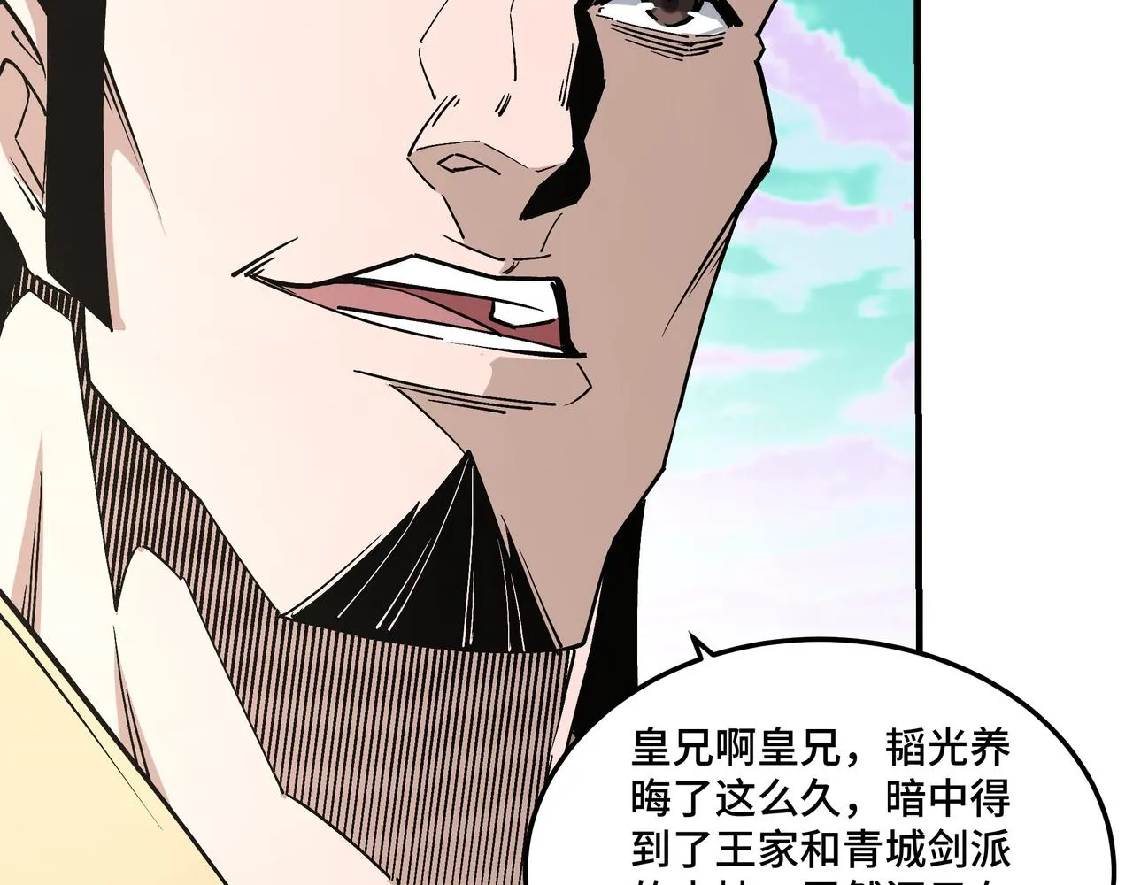 第259话不需要证据！ 第40页