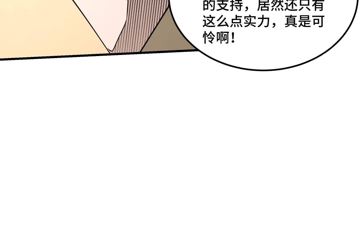 第259话不需要证据！ 第41页