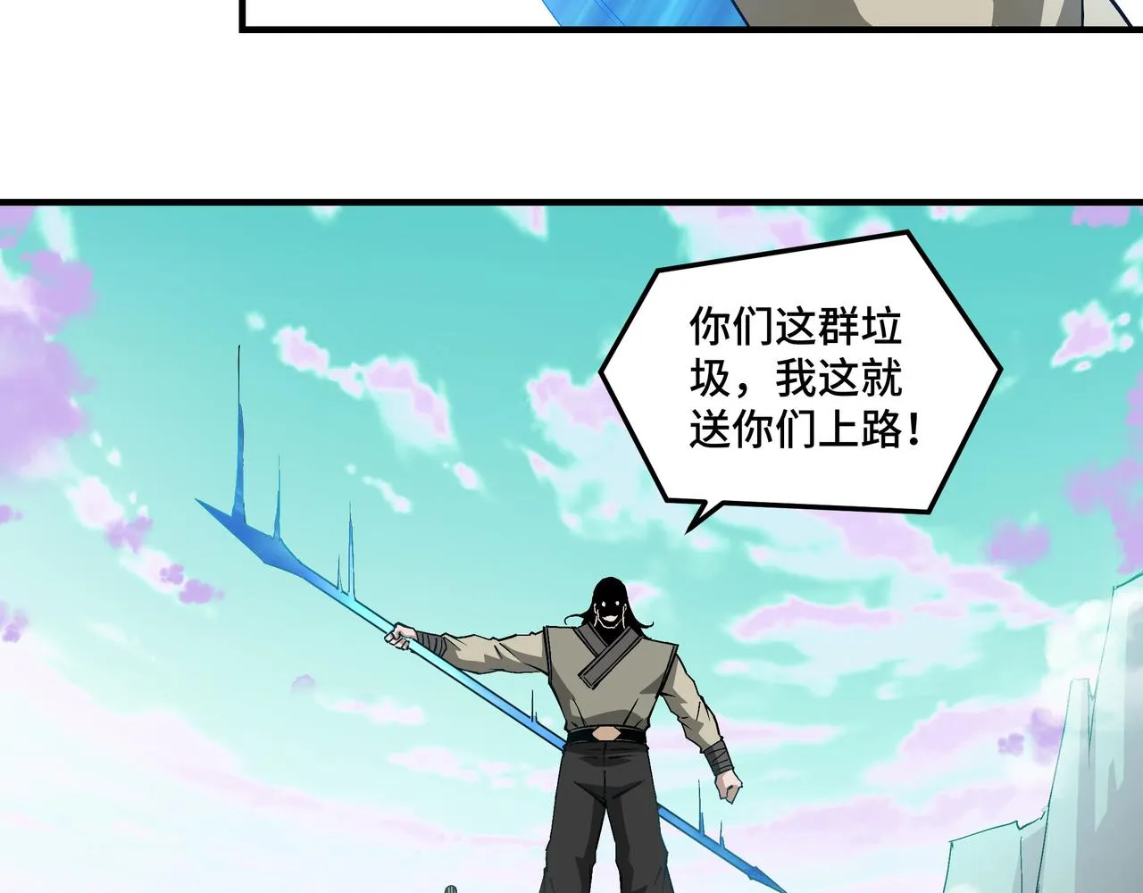第259话不需要证据！ 第46页