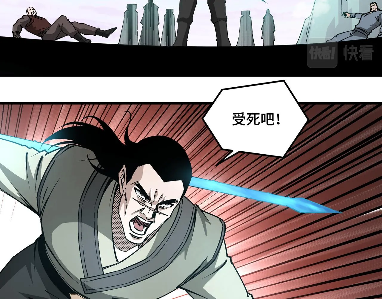 第259话不需要证据！ 第47页