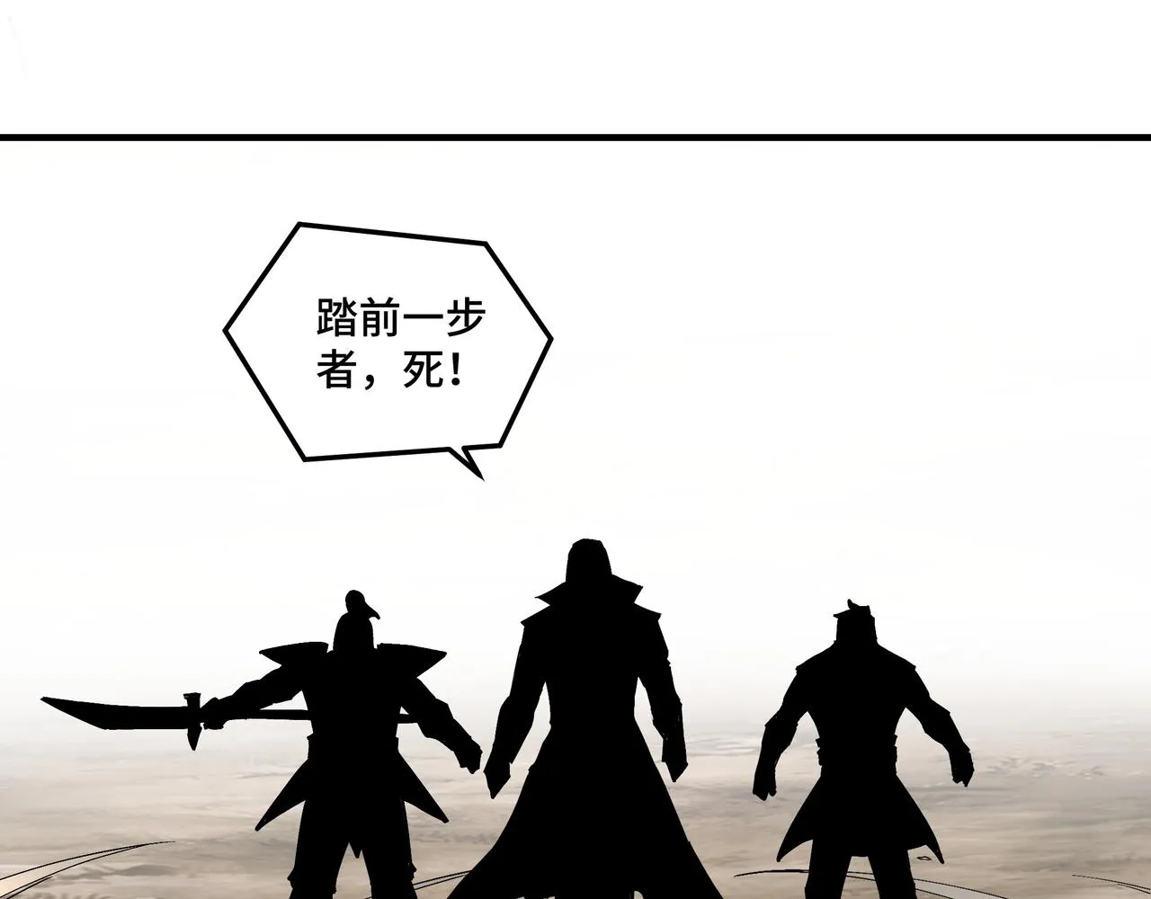 第259话不需要证据！ 第54页