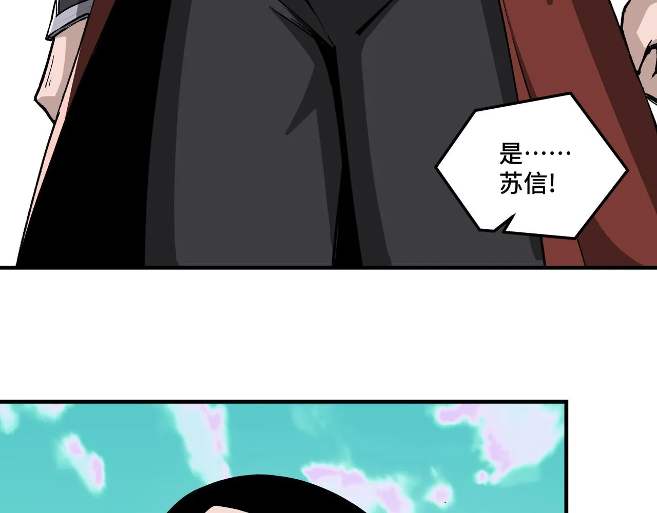 第259话不需要证据！ 第58页