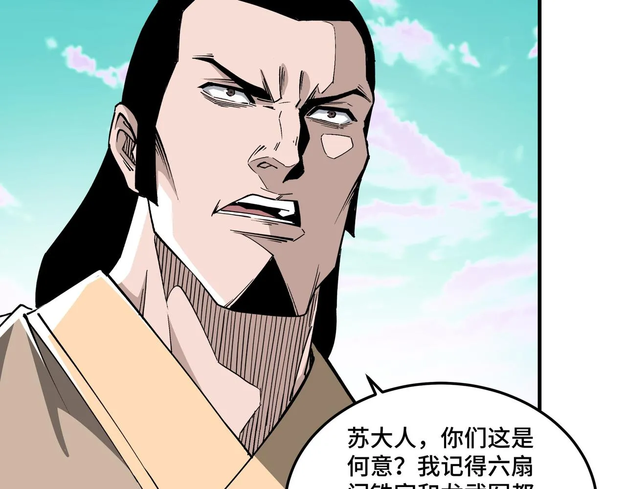 第259话不需要证据！ 第59页