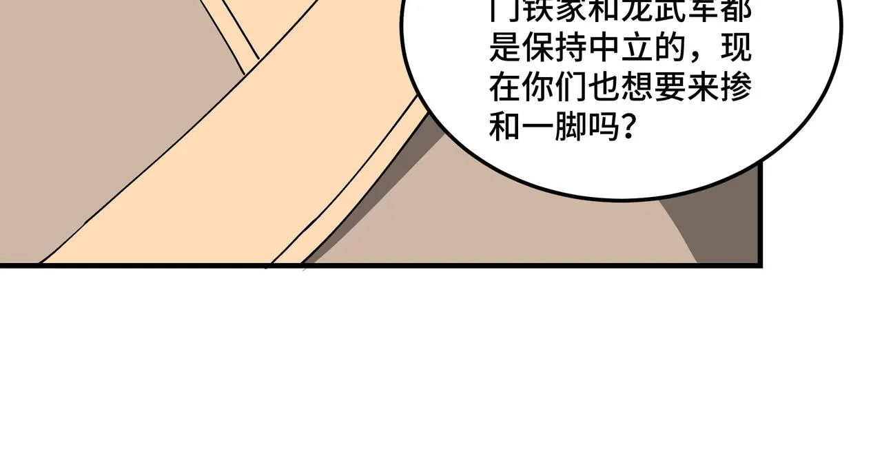 第259话不需要证据！ 第60页