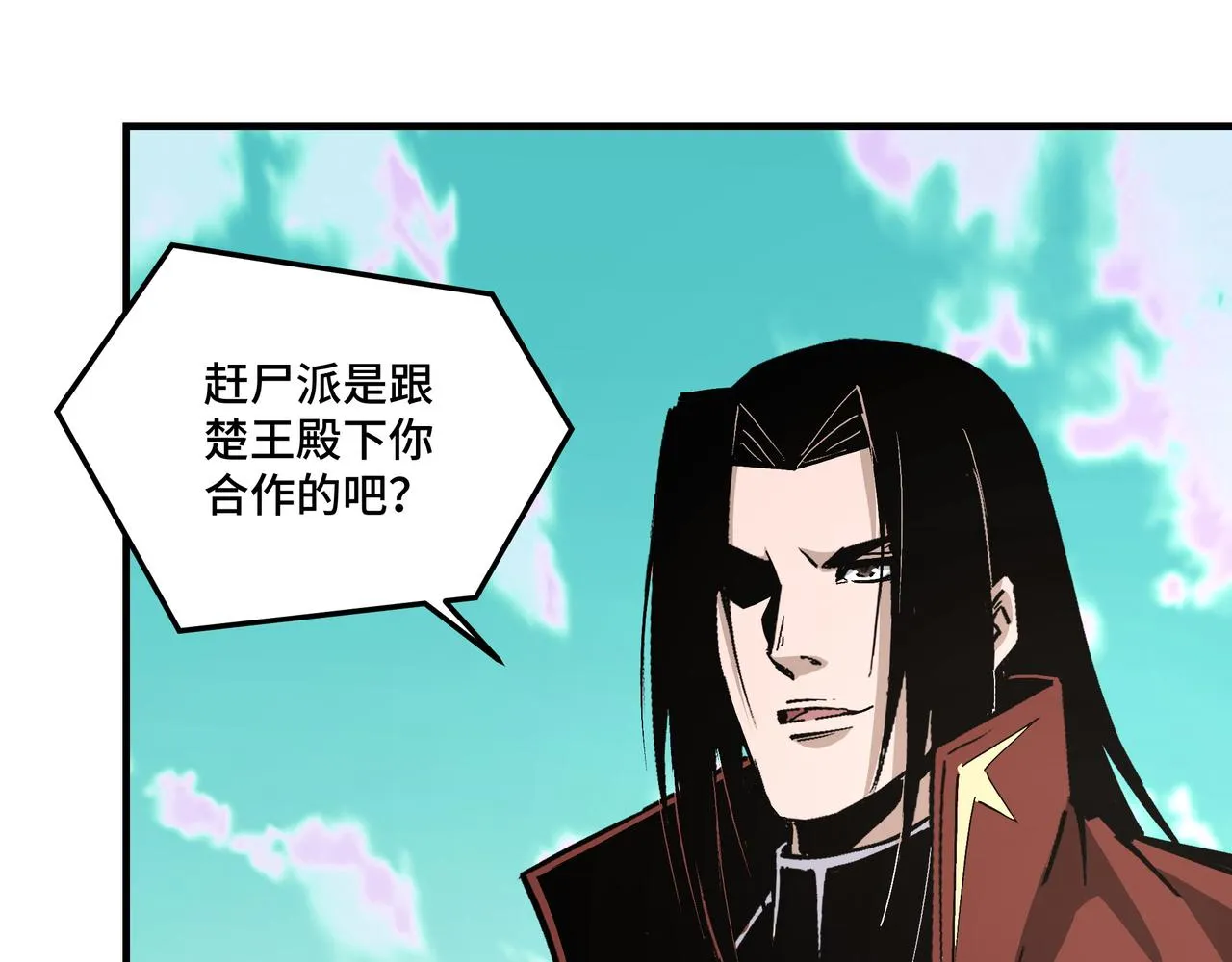 第259话不需要证据！ 第61页