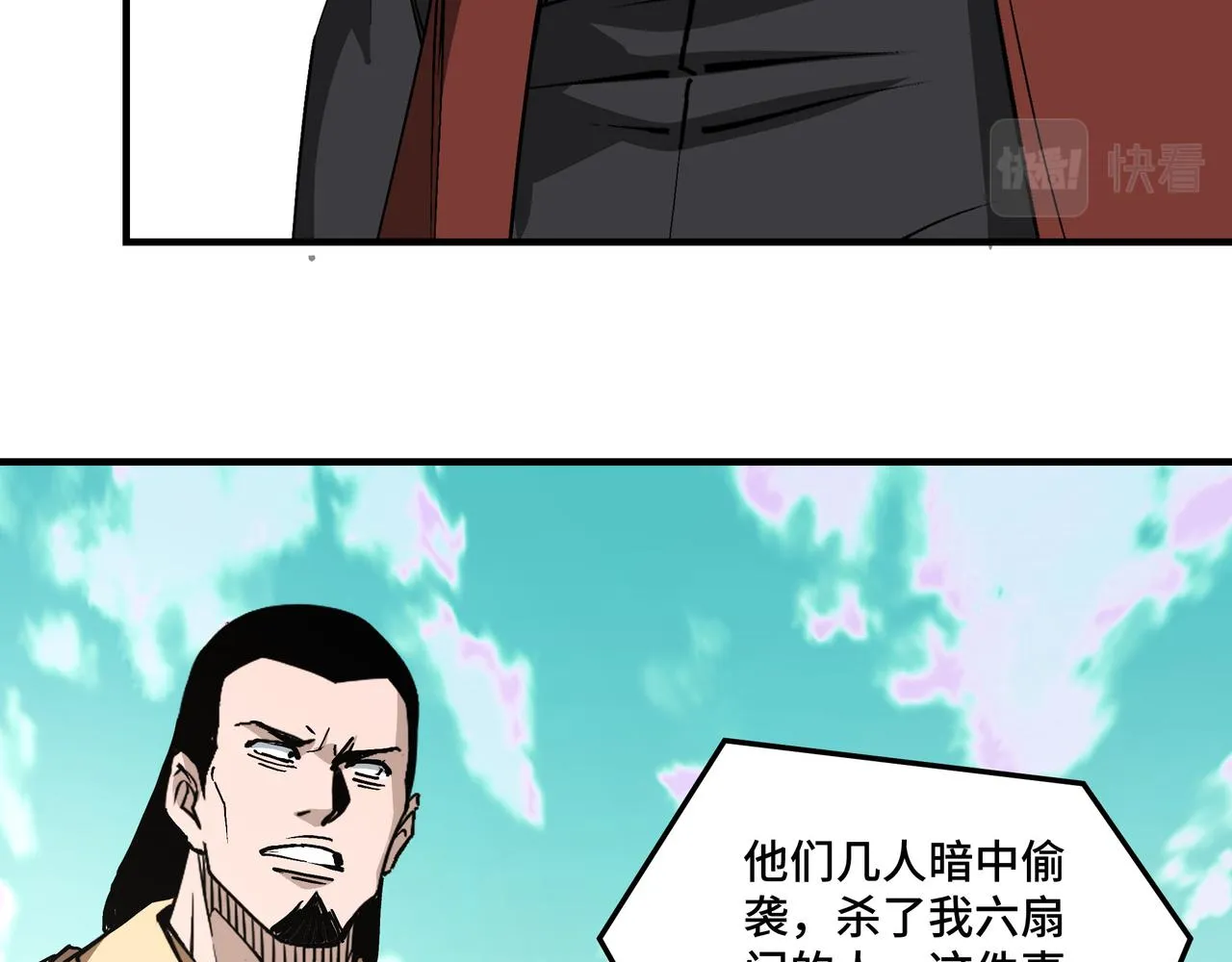第259话不需要证据！ 第63页