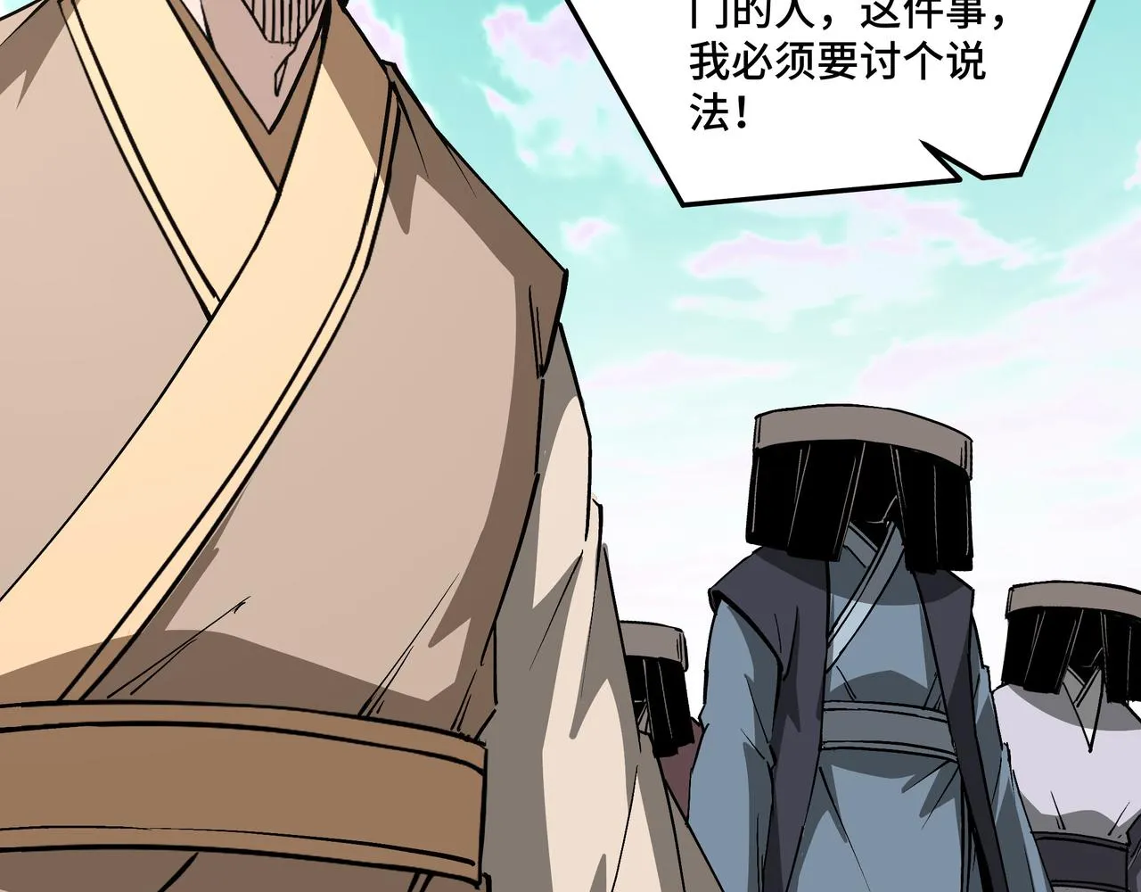 第259话不需要证据！ 第64页