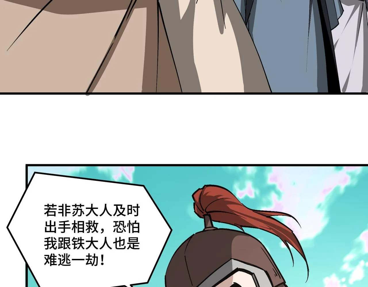 第259话不需要证据！ 第65页