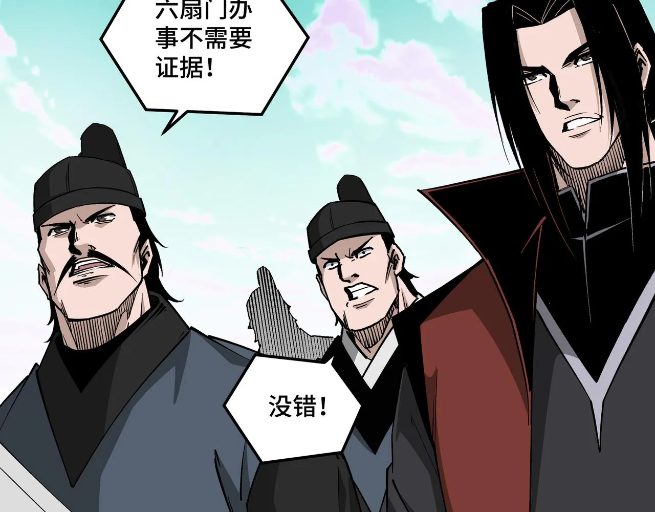 第259话不需要证据！ 第73页